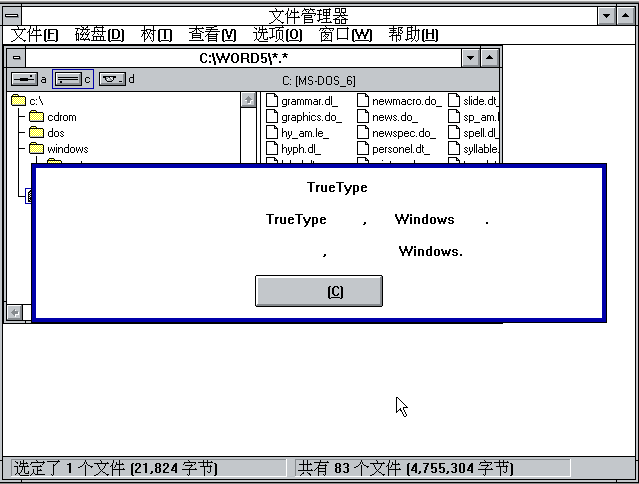 Windows 3.2 (Simplified Chinese Version)